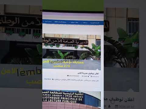 #lembarkisalah #akhbartawdif #توظيف_ادارة_الشرطة