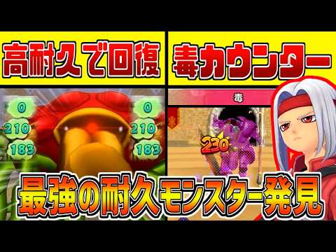 マイナーだが最強!ローズバトラーでゴールド帯に挑んだら楽しすぎたww【ドラクエモンスターズ3】