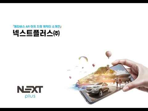 2025년 메타버스 아처  튜터리얼 영상