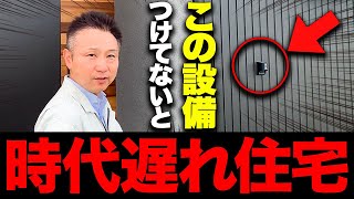 【注文住宅】プロも大絶賛！住み心地最高の住宅を大公開！