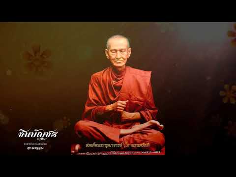 ชินบัญชร-๙-จบ-(ฝน-ธนสุนทร) ชินบัญชร-๙-จบ-(ฝน-ธนสุนทร)