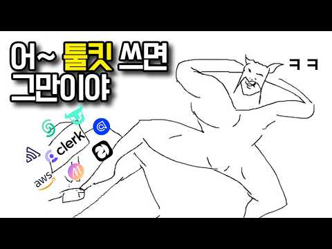 개발자 꿀빠는 *무료* 리소스 알려드림 🍯 몰랐으면 후회각?