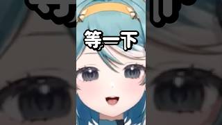 換裝遊戲為什麼能騎著龍到處飛？#無限暖暖丹青季 #台v #vtuber #真理果