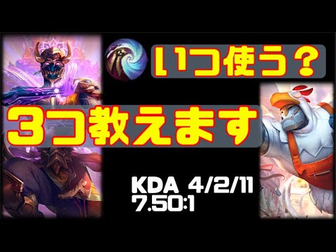 【LOL解説】ミニオン除去どうやって使うの？【マルザハールvsガリオ】