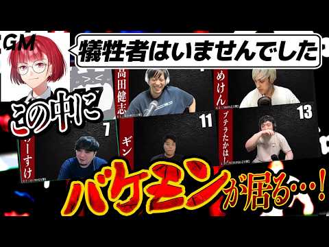 【人狼13人村】狂気!! 全員グレーの状態で2回護衛成功を起こしたバケモノ騎士が居たww