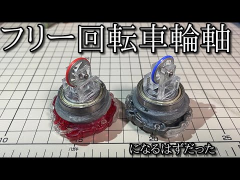 車輪軸に効果はあるのか再検証したかった動画