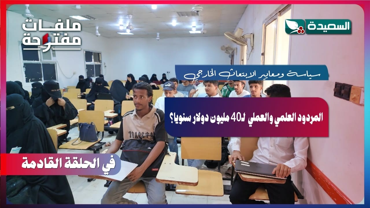 قناة السعيدة