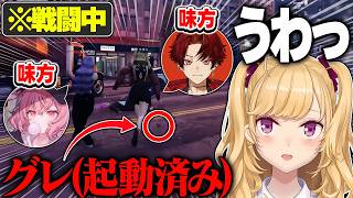 【#newtown 】もはやテロリスト 史上最悪の銀行強盗【にじさんじ/鷹宮リオン 柊ツルギ Ralph nqrse】