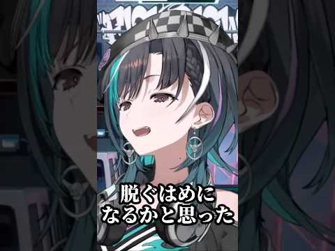 チャックが開いてて焦るちはちゃんｗｗｗ【ホロライブ切り抜き/輪堂千速/FLOW GLOW/DEV_IS】#shorts