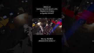 ライブ映像ならではの、上から見たKMNZ👀  #KMNZ3rdONEMAN#KMNZ