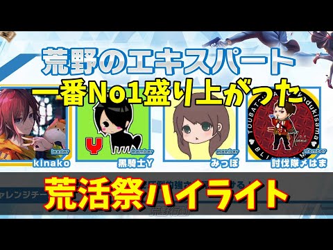 「2－1＝」わからない人いないよなあ？【荒野行動】荒活際で個人的に一番盛り上がったであろうハイライト！