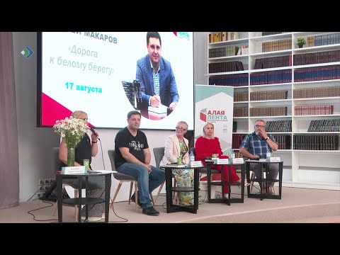 В Коми стартовал региональный книжный фестиваль «Алая лента»