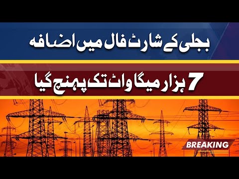 Loadshedding across Pakistan intensifies as Power Shortfall reaches 7000 MW