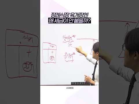 <strong>장례식장</strong> 육개장) #shorts #시대에듀