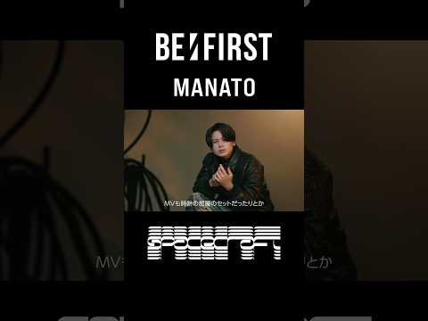 2025.02.03 BE:FIRST 'Spacecraft' Digital Release #BF_Spacecraft #BEFIRST #MANATO