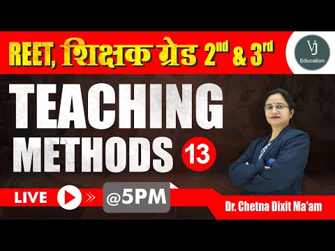 13) Teaching Methods | Reet Online Live class 2023 | शिक्षक ग्रेड 2 and ग्रेड 3