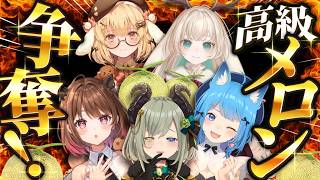【メロン争奪戦🍈】少数派になったら勝ち🔥女5人で本気の勝負！in鉾田市【宗谷いちか/因幡はねる/柚原いづみ/堰代ミコ/月野木ちろる/ななしい