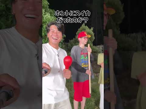 SixTONES official【もう秋だけど…俺たちの夏】スイカ割りで人狼!?