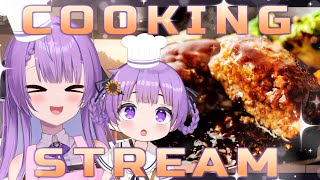 【料理/Cooking】美味しいハンバーグを親子で作る！（カメラ有）｜ HAMBURGER STEAK DAY COOKING STREAM