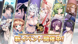 【2025年8月】「雀魂 じゃんたま」 イベント 新内容一覧