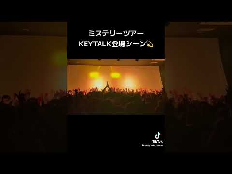 #フォーリミ #KEYTALK #ミステリーツアー