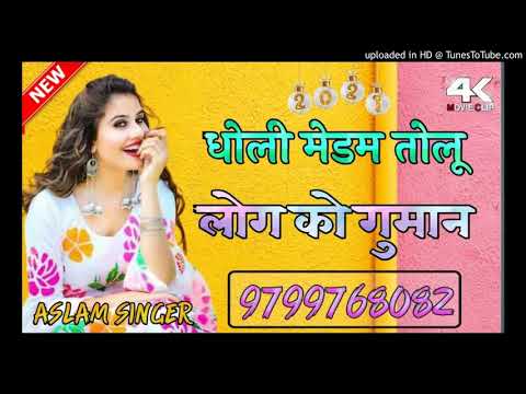 //मोहे_छोडके_तू_गाडी_पे_जाए\\aslam singer mewati //new song mewati 2021