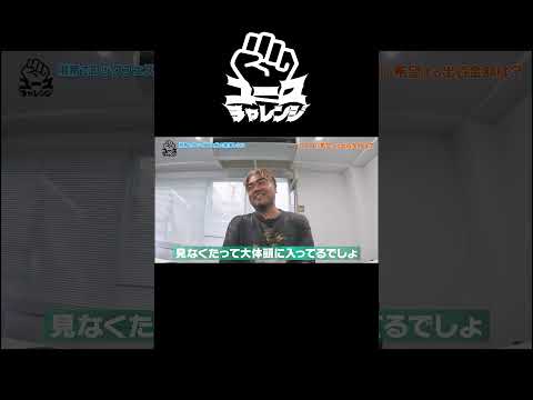 【ユースチャレンジ#2】湘南でロックフェスを復活させたい志願者がKTRに直談判！① #邦ロック#バンド #フェス