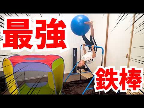 【鉄棒】最強技!2人の見事なシンクロ技も見よ!!