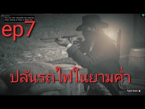 เกมRedDeadRedemption2|ปล้น