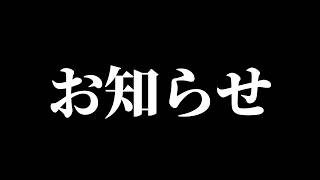 【お知らせ】割と大事なお知らせもあるよ✋【 #Vtuber / G.I.N 】