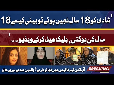 Dua Zehra's Parents reveal shocking details | Startling documents | Emotional Media Talk