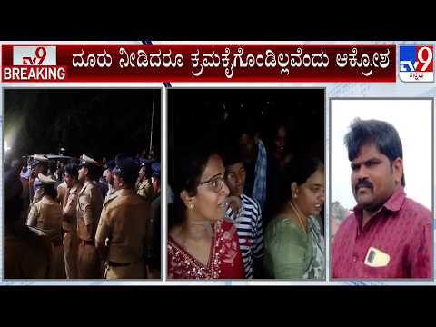 Kanakagiri Police Station: ಕನಕಗಿರಿ ಪೊಲೀಸ್ ಠಾಣೆ ಮುಂಭಾಗ ಪ್ರತಿಭಟನೆ