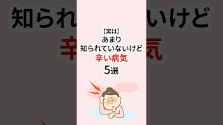 実はあまり知られていないけど辛い病気 #起立性調節障害