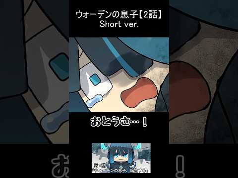 「ウォーデンの息子」第2話 #マイクラ ＃マイクラアニメ  #minecraftanimation