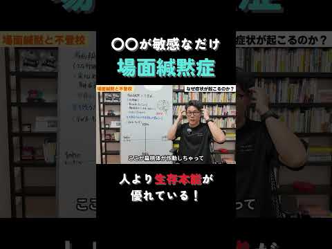 【場面緘黙】学び方やキャリアは?不登校になりやすい?学校で話せない理由を日本最大級教師団体会長兼オルタナティブスクール校長が解説します