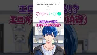【悪口LoveType診断】エロイキリニート編　#shorts #いれいす #lovetype
