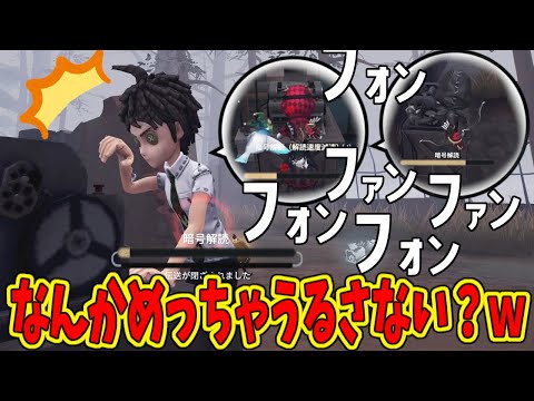 【第五人格】トンデモナイ切り替えの早さの機械技師がいて面白かった試合ｗｗ【IdentityⅤ】