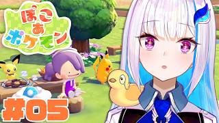 【ぽこ あ ポケモン】ポケモンたちとの新生活！ポケモン初のスローライフ・サンドボックスゲーム！？【にじさんじ/リゼ・ヘルエスタ】