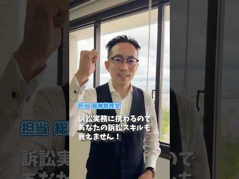 明石市で働きませんか?(弁護士職員編)