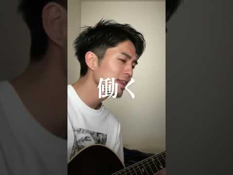 tokyo - yonowa #歌ってみた