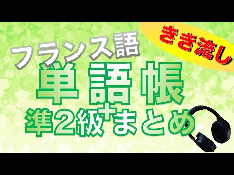 プロが教える 第２外国語でフランス語がおすすめの理由 体験談 ふら塾どっとこむ