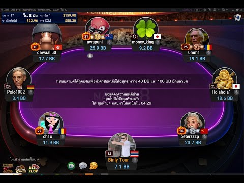 BinlyTour:POKERTOURNAMENT0