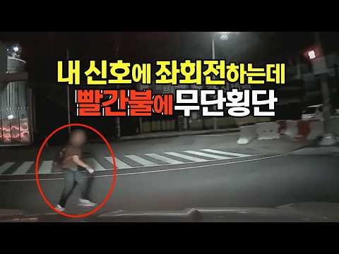 28471회. 무단횡단 사고, 보험사에서 100:0을 위해 싸워주세요