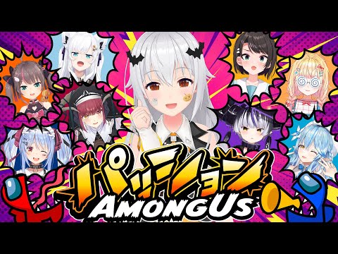【Among Us】パッションで乗り切る一日がはじまる。【ホロライブ/ときのそら】