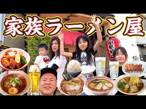 【晩御飯】休日に家族でラーメンを食べに行く！ラーメン！餃子！角煮定食！レモンサワー！ピリ辛ラーメン！ミシュラン！月のうつわ！岡山倉敷！美観地区！大原美術館！観光！ゴールデンウィーク！おすすめ！倉敷駅前