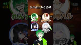 事件性のある悲鳴 #shorts #repo  #ゲーム配信 #VTuber #レポ