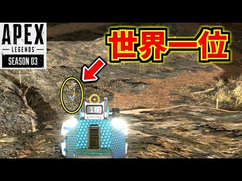 『ウィングマンキル数世界１位』の達人にウィングマンで挑んでみた | Apex Legends