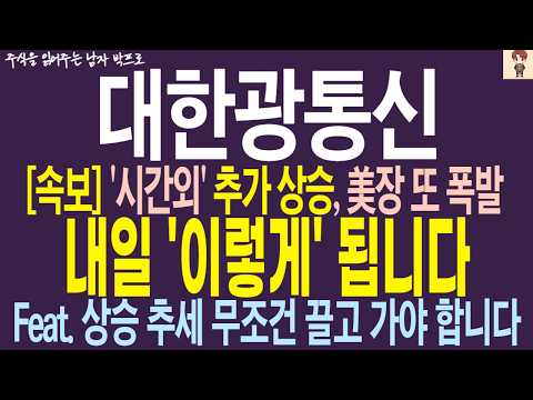 상승 추세 무조건 끌고 <strong>가야</strong> 합니다 !