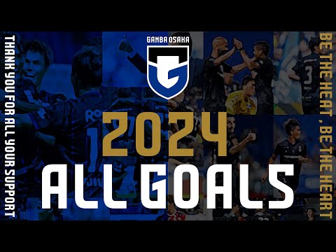 ガンバ大阪 ALL GOALS 全50得点⚽️【明治安田J1リーグ・2024JリーグYBCルヴァンカップ全ゴール集】