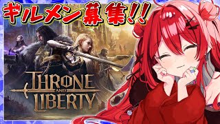 【スロリバ】税金輸送・攻城戦（防衛）MMORPG【スローンアンドリバティ/THRONE AND LIBERTY/朱月会】